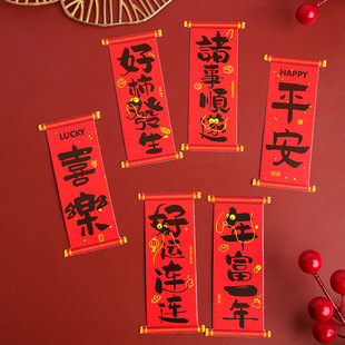 新年蛋糕装饰插牌 书法体蛋糕插件春节装饰烘焙插件插卡新年过年