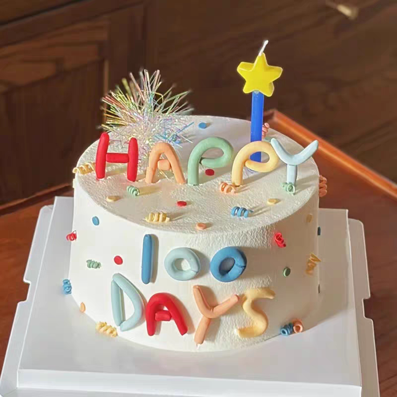 多巴胺100天满月周岁百日蛋糕装饰彩色字母生日快乐happybirthday