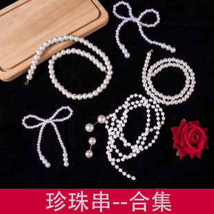 饰摆件 网红珍珠蝴蝶结蛋糕装 女神生日大珍珠链条别针小仙女生日