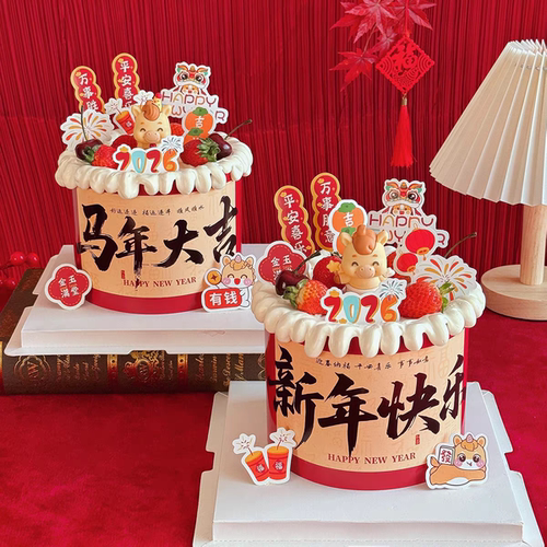 2026新年快乐马年大吉围边可爱生肖马宝宝跨年装扮摆件蛋糕装饰