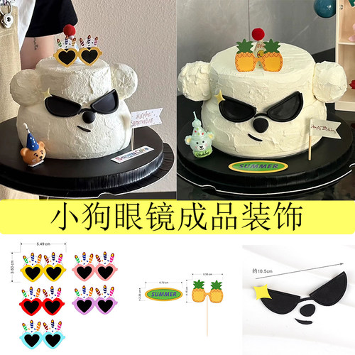 夏日生日卡通墨镜小狗蛋糕装饰小熊帽蜡烛迷你帽菠萝眼镜插件装扮