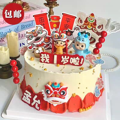 网红国潮龙宝宝周岁蛋糕装饰中式摆件舞狮平安喜乐福袋葫芦串插件