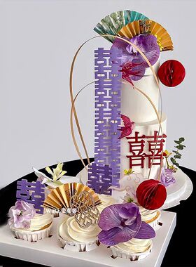紫色结婚订婚古典国风4连喜字纸折扇屏风吾家有喜甜品台蛋糕装饰
