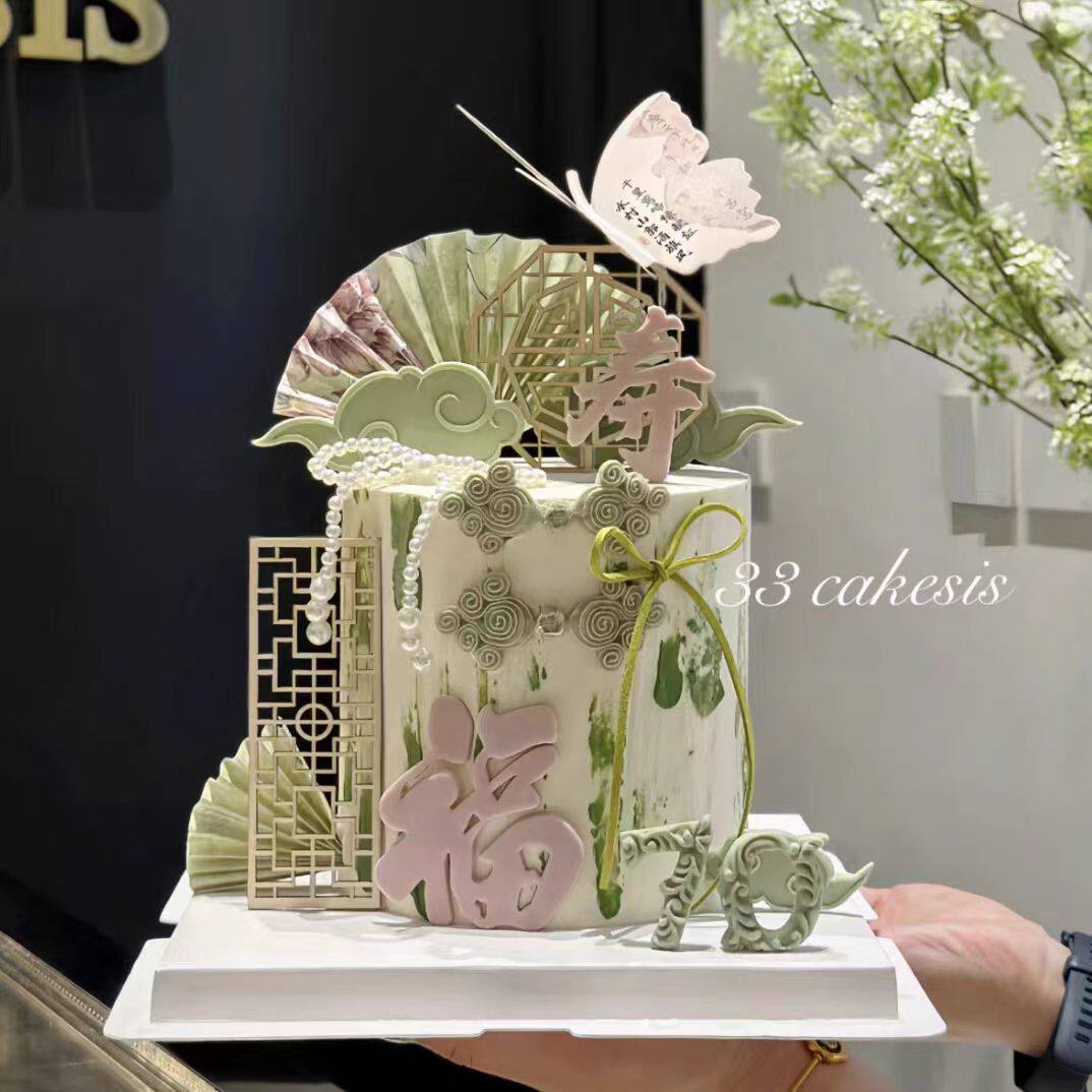 网红青绿色新中式古风蛋糕装饰摆件女士妈妈奶奶祝寿生日烘焙插牌