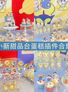 甜品台装饰蜡笔主题生日派对