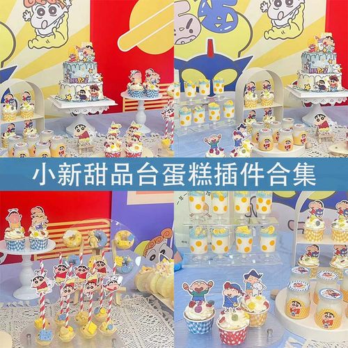 甜品台装饰蜡笔主题生日派对