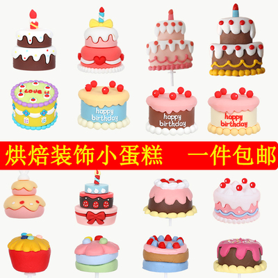 ins风可爱软陶小蛋糕彩色软胶小蛋糕可插蜡烛生日蛋糕装扮蜡烛款