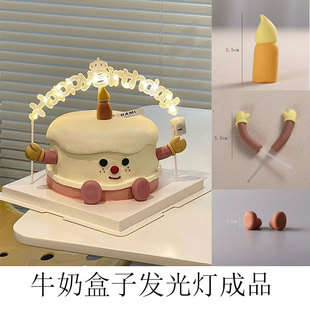 jellycat蛋糕装饰生日快乐发光灯插件网红happybirthday发光字