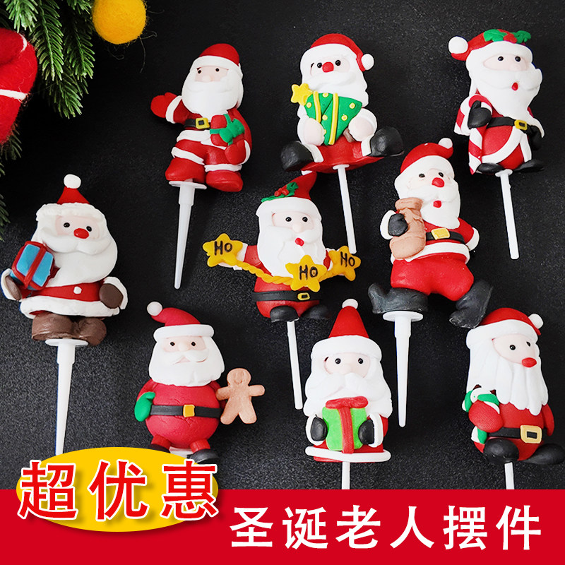 圣诞节蛋糕装饰插件圣诞软陶圣诞老人雪人礼物纸杯蛋糕插件,节庆用品/礼品,蛋糕/烘焙装饰用品,淘宝优惠券,粉丝福利购,淘宝优惠卷