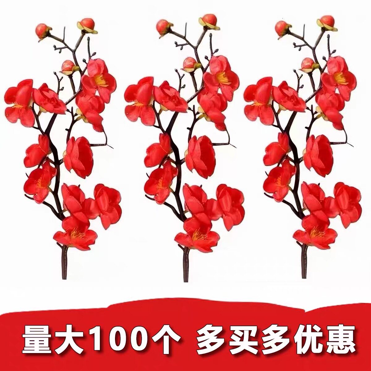 祝寿喜庆红色腊梅梅花过寿蛋糕装饰摆件国风喜庆寿公寿破祝寿梅花