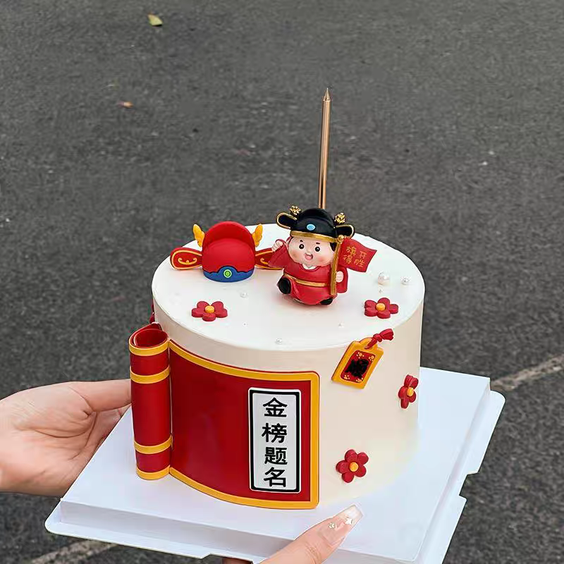 2026毕业季蛋糕装饰中考高考升学宴甜品台状元插件状元帽金榜题名