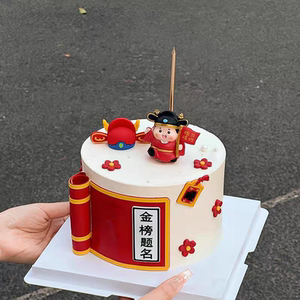 2026毕业季蛋糕装饰中考高考升学宴甜品台状元插件状元帽金榜题名