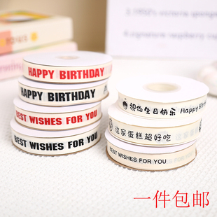 生日蛋糕盒丝带ins风罗纹米白色英文丝带花艺包装礼盒绑带装扮款