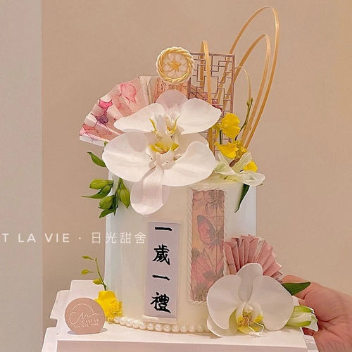 新中式国风周岁礼蛋糕装饰复古风扇子蝴蝶兰屏风插件一岁一礼插牌