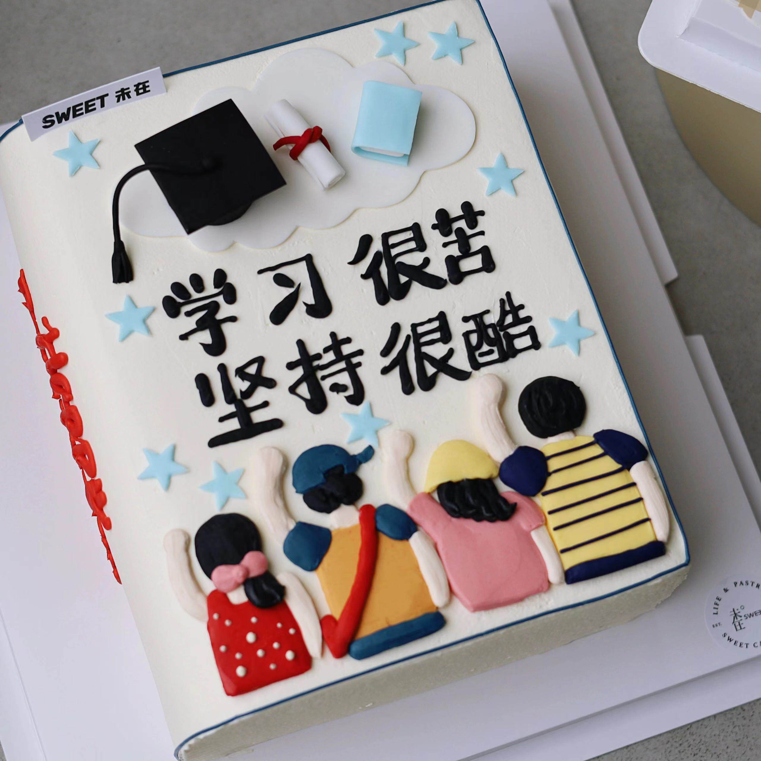 毕业季蛋糕装饰摆件eva学习很苦坚持很酷学生人偶背影博士帽插件
