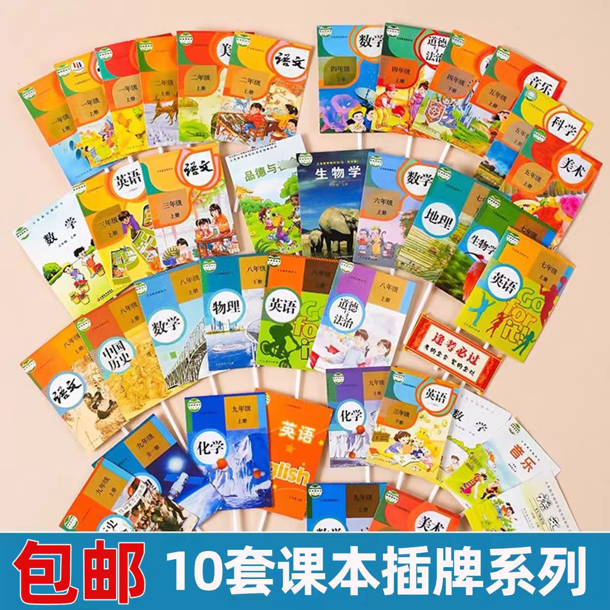 2025毕业季课本年级课本书本作业书本插牌烘焙装扮蛋糕装饰插件