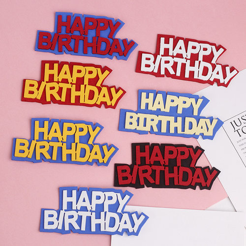 立体海绵双层happybirthday插旗