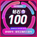 抖币充值100普通钻石斗抖币冲值1000dy抖音充值秒到帐抖音充币