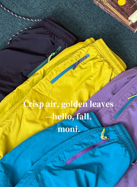 MONI 4色多巴胺防水双层休闲撞色拉链功能性长裤伞兵裤