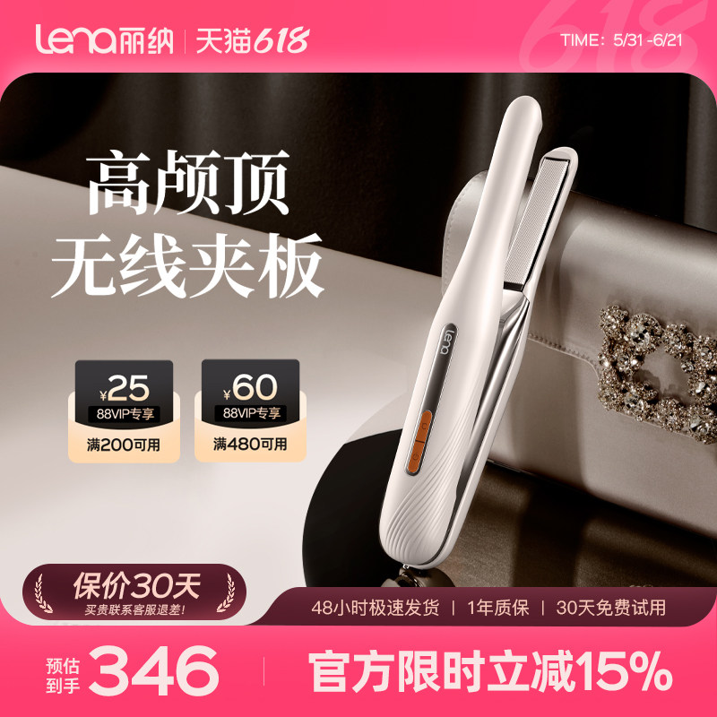lena无线便携夹板蓬松夹垫发根高颅顶夹板头发造型修复神器送礼用
