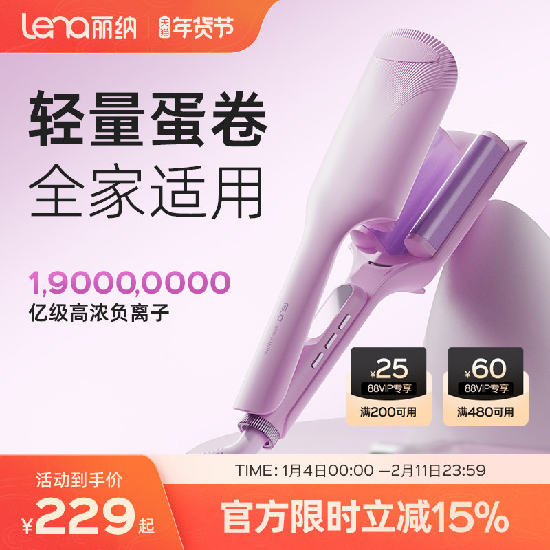 lena蛋卷头卷发棒32mm三管蛋蛋卷棒深v大卷负离子夹板卷发水波纹,个人护理/保健/按摩器材,卷/直发器,淘宝优惠券,粉丝福利购,淘宝优惠卷