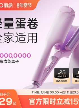 lena蛋卷头卷发棒32mm三管蛋蛋卷棒深v大卷负离子夹板卷发水波纹