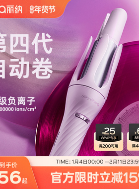 lena全自动卷发棒女大卷大波浪负离子持久定型懒人卷发神器电卷棒