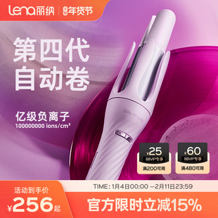lena全自动卷发棒女大卷大波浪负离子持久定型懒人卷发神器电卷棒