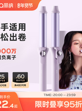 lena卷发棒大卷负离子持久定型32mm大波浪小型刘海手动电卷棒28mm