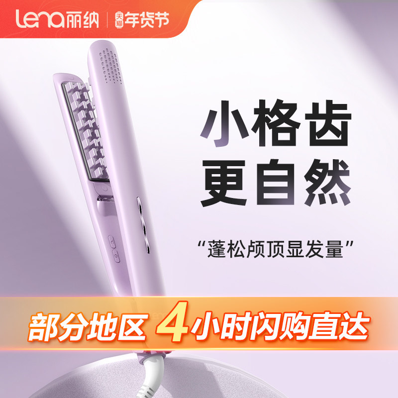 lena玉米烫夹板小号头发蓬松神器玉米须高颅顶垫发根卷发棒负离子