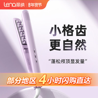 lena玉米烫夹板蓬松神器垫发根