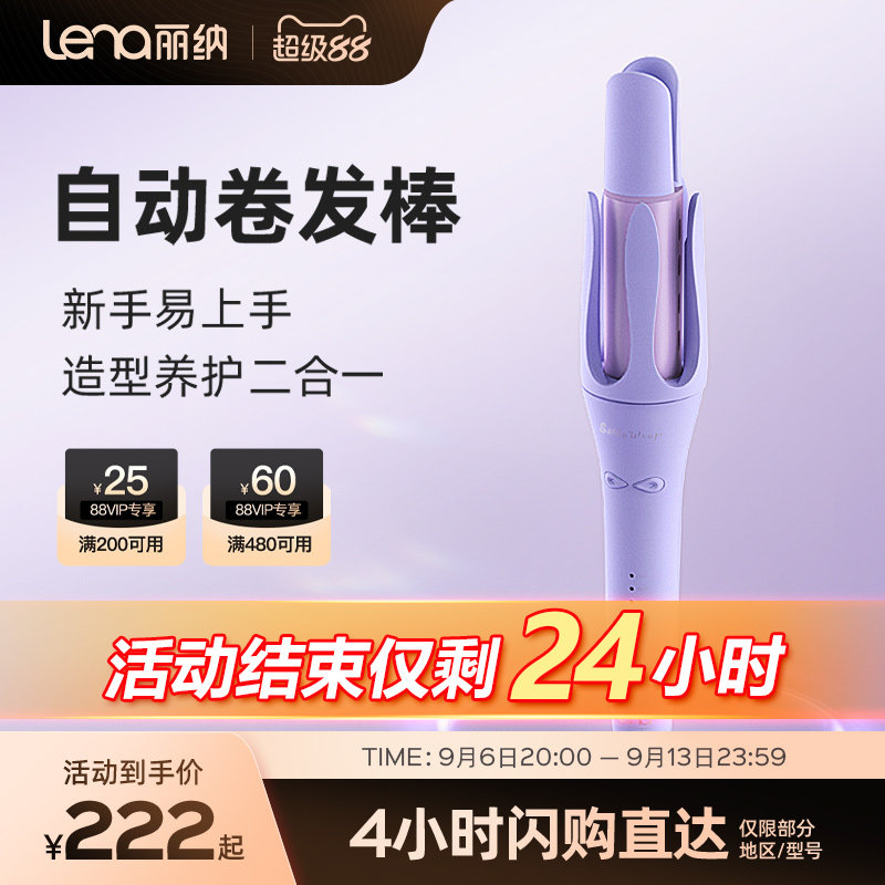 lena卷发棒负离子大波浪自动卷图片