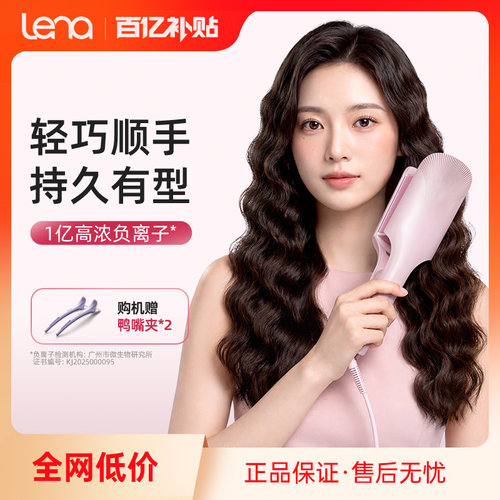 lena32mm深v两管蛋卷卷发棒