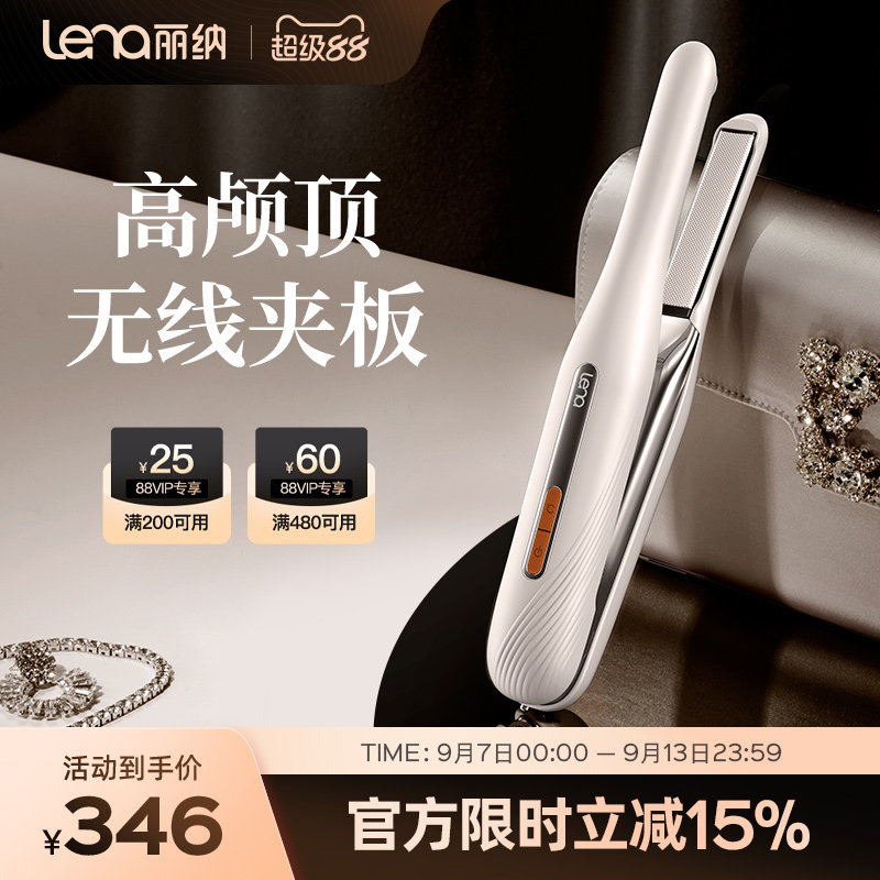 lena无线夹板直卷两用方便便携图片