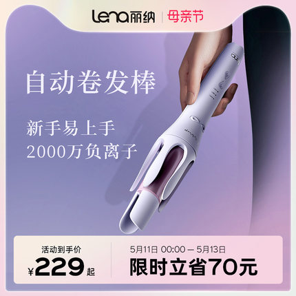 lena全自动卷发棒女大卷大波浪负离子持久定型卷发神器32mm电卷棒