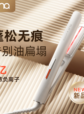 lena圆弧形夹板卷发直发两用直发夹板卷发棒高颅顶垫发根蓬松神器