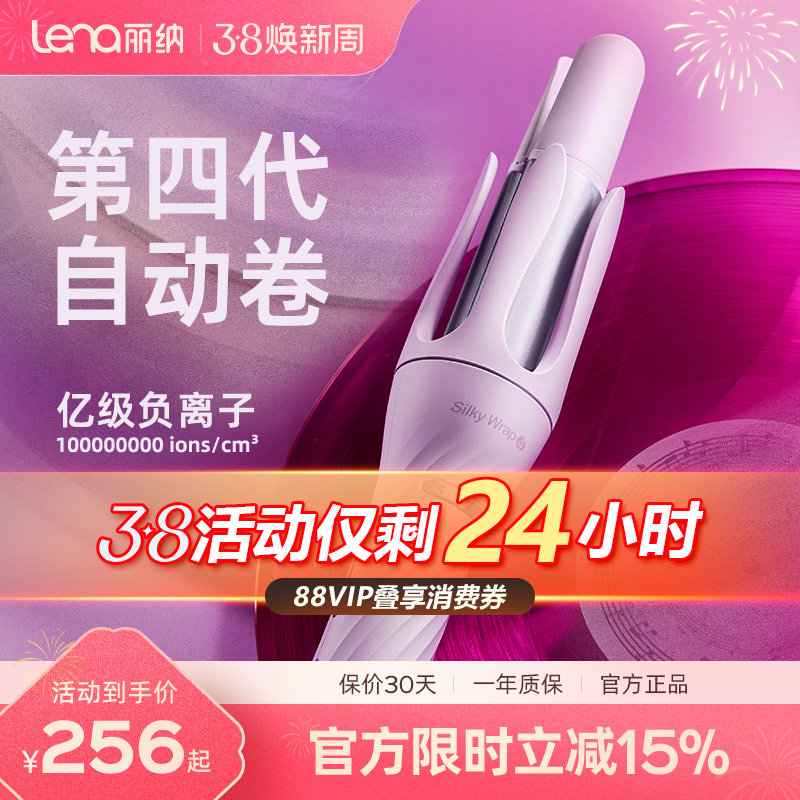 lena全自动卷发棒女大卷大波浪负离子持久定型懒人卷发神器电卷棒