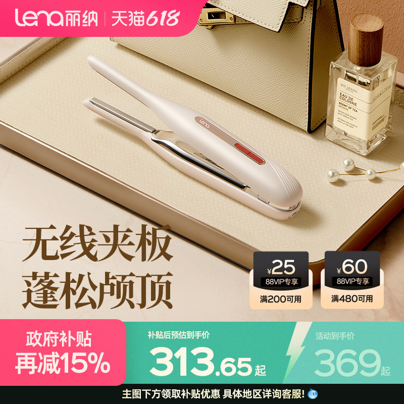 lena无线便携电夹板男士头发蓬松垫发根神器迷你刘海直夹板高颅顶