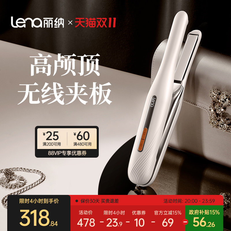 lena无线便携夹板蓬松夹垫发根高颅顶夹板头发造型修复神器送礼用