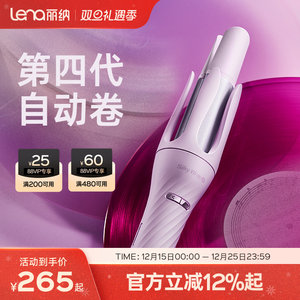 lena全自动卷发棒女大卷大波浪负离子持久定型懒人卷发神器电卷棒