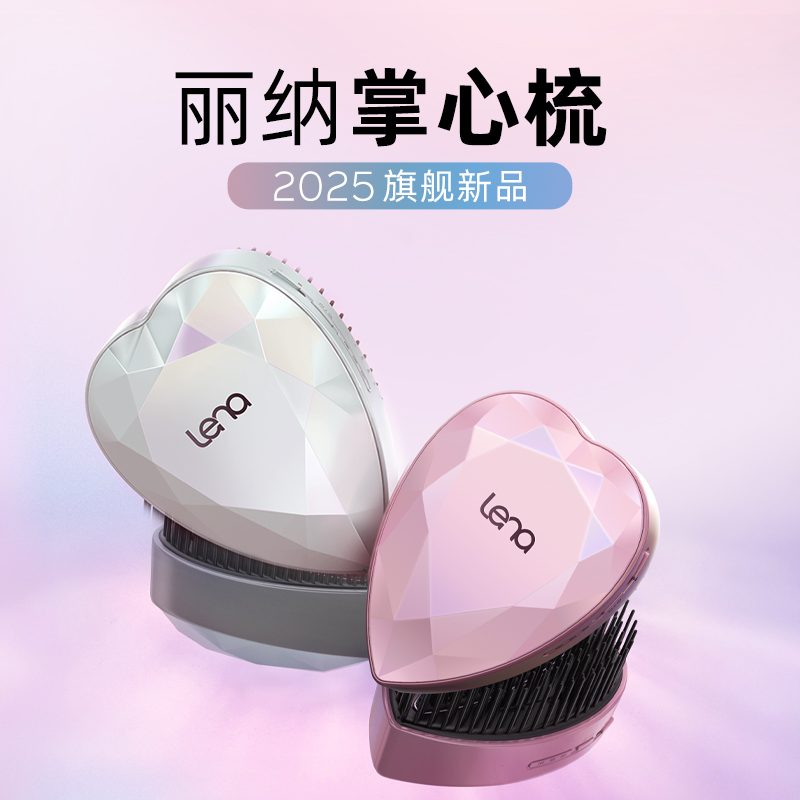 lena迷你无线直发梳刘海内扣