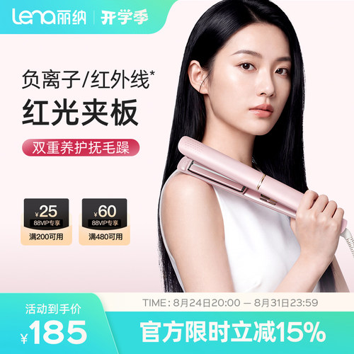 lena直卷两用红外光夹板