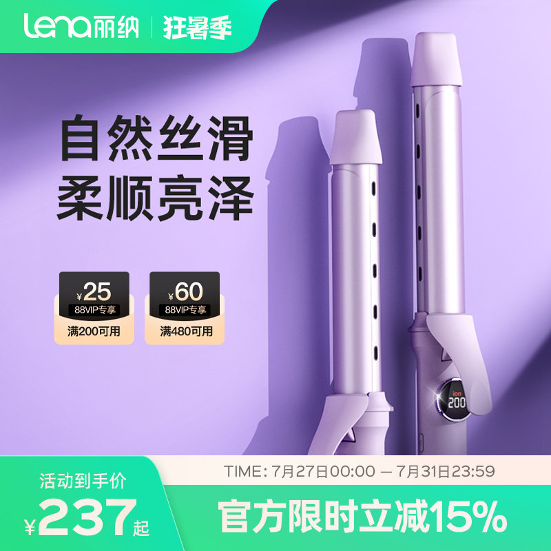 lena卷发棒大卷大波浪32mm负离子卷发棒持久定型36mm手动电卷棒