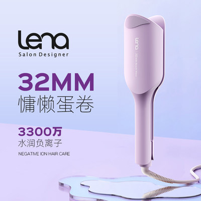 lena蛋卷头卷发棒32mm蛋蛋卷发神器大卷蛋卷夹水波纹负离子电夹板