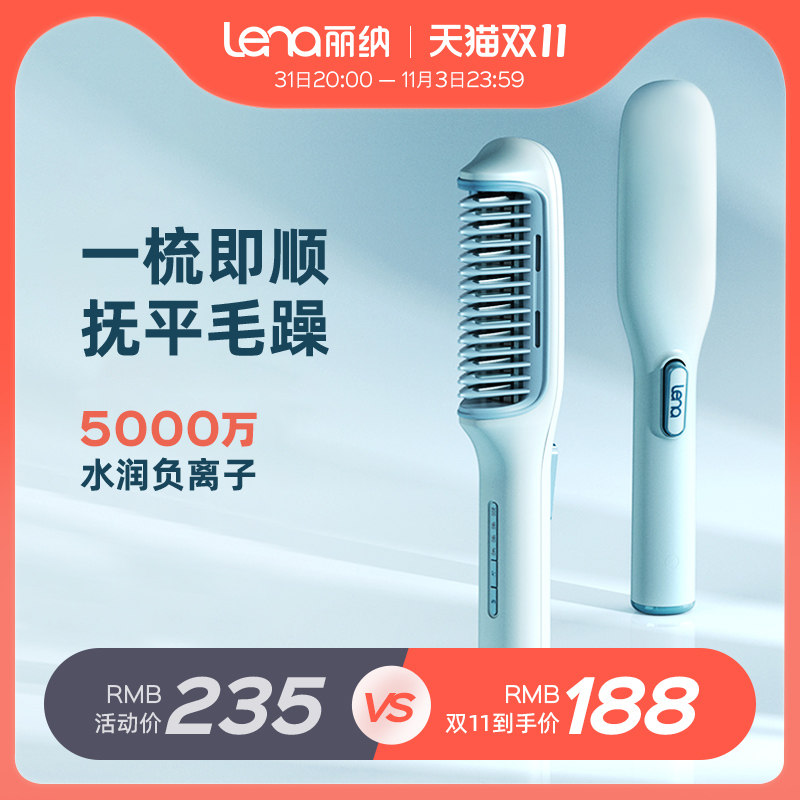 lena直发梳负离子持久定型直发夹高颅顶垫发根蓬松神器刘海电夹板使用感如何?