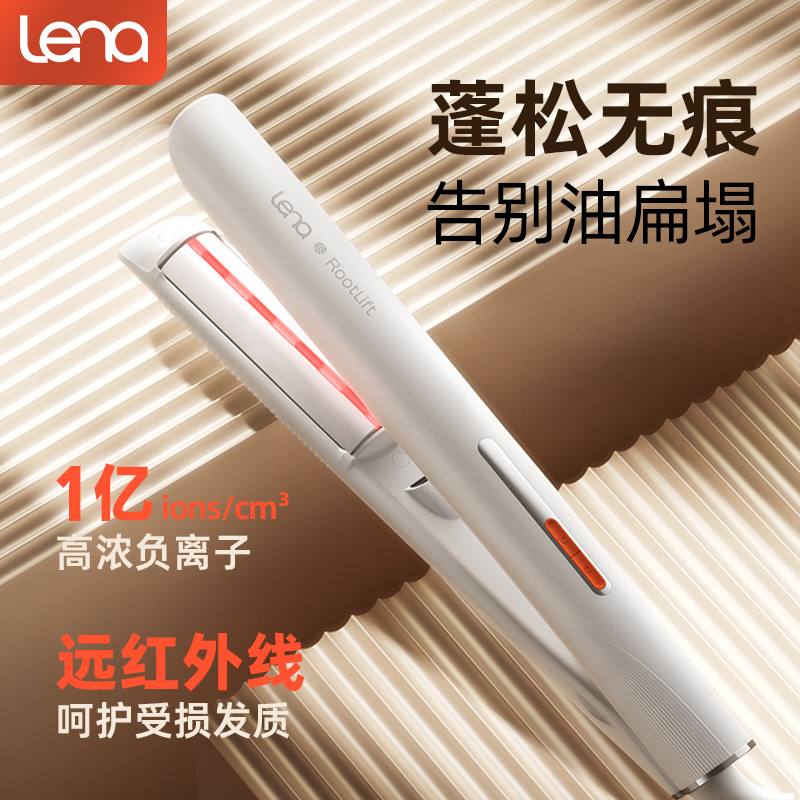 lena圆弧形夹板卷发直发两用直发夹板卷发棒高颅顶垫发根蓬松神器