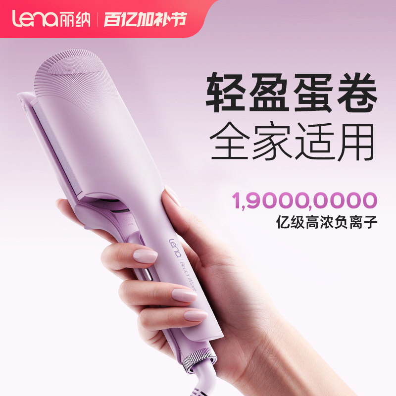 lena迷你三管蛋卷头卷发棒深v大卷32mm负离子夹板水波纹蛋蛋卷棒