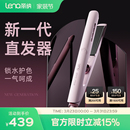 lena锁水直板夹直发卷发两用卷发棒负离子纳米涂层电夹板拉直发器