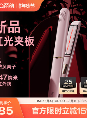 lena直夹板直发卷发棒两用负离子拉直板夹直发神器夹刘海熨板家用