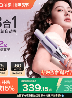 lena全自动卷发棒女32mm持久定型28mm负离子三合一换头36mm大波浪